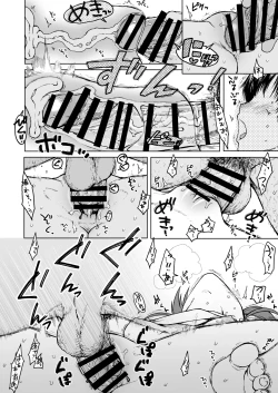 Page 15 of No Surprises