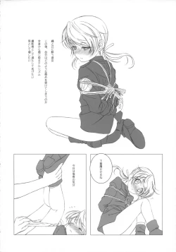 Page 23 of Masora tsuushin SH