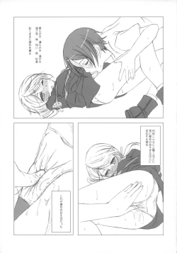 Page 24 of Masora tsuushin SH