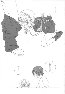 Page 26 of Masora tsuushin SH