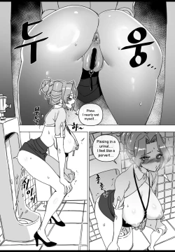 Page 4 of Hansarang Company’s Sex Slave Gil Yun-jeong Vol. 2