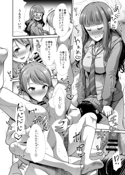 Page 17 of Sannin Issho de Iinjyanai