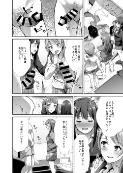 Page 5 of Sannin Issho de Iinjyanai