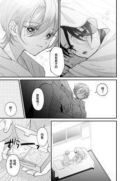 Page 12 of Hinadori no Musou II - Dreaming of a baby bird