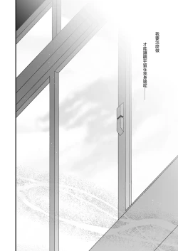 Page 33 of Hinadori no Musou II - Dreaming of a baby bird