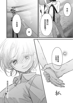 Page 35 of Hinadori no Musou II - Dreaming of a baby bird