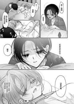 Page 86 of Hinadori no Musou II - Dreaming of a baby bird