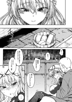 Page 10 of Junai, Sore wa Kuruoshii