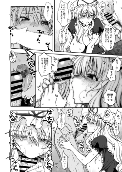 Page 17 of Junai, Sore wa Kuruoshii