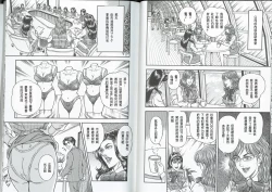 Page 7 of 堕天使的秘密宴会