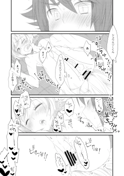 Page 16 of Little Creamy Time