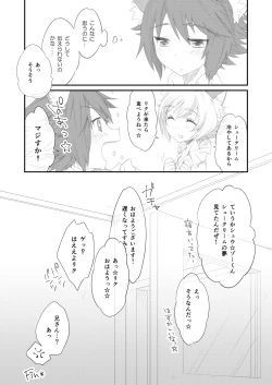 Page 19 of Little Creamy Time