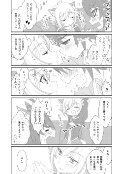 Page 3 of Little Creamy Time