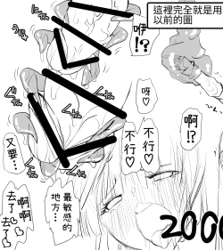 Page 112 of Kunoichin Ni