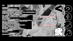 Page 35 of Kunoichin Ni