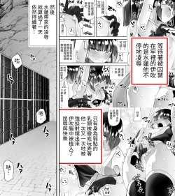 Page 42 of Kunoichin Ni