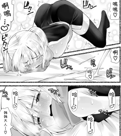 Page 54 of Kunoichin Ni