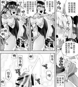 Page 65 of Kunoichin Ni