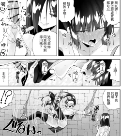 Page 80 of Kunoichin Ni