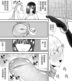 Page 82 of Kunoichin Ni