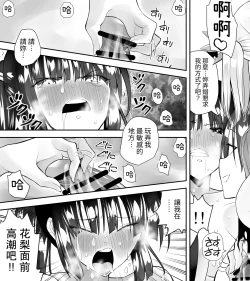 Page 94 of Kunoichin Ni