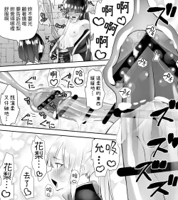 Page 96 of Kunoichin Ni