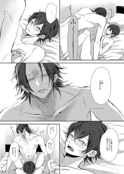 Page 15 of Oretachi, Kyoudai fumihazu shimashita.