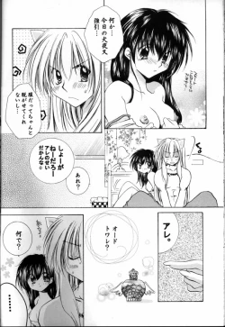 Page 19 of Mitsu Tsuki no Mahou