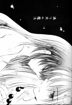 Page 1 of Mitsu Tsuki no Mahou