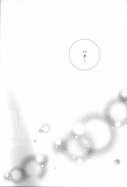 Page 21 of Mitsu Tsuki no Mahou