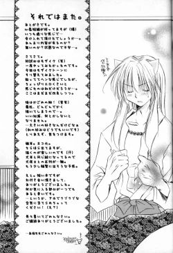 Page 24 of Mitsu Tsuki no Mahou