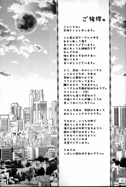 Page 3 of Mitsu Tsuki no Mahou