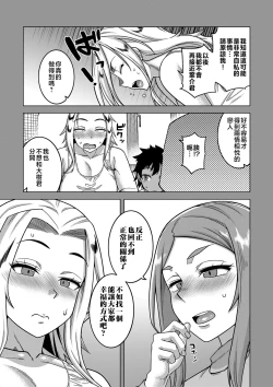 Page 136 of Boku no Kaa-Chan to Ore no Mama + Denshi Shoseki Tokuten Chara Settei Shuu | 我的老媽和我的媽媽