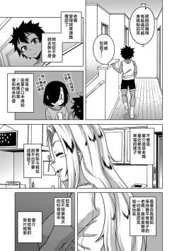 Page 14 of Boku no Kaa-Chan to Ore no Mama + Denshi Shoseki Tokuten Chara Settei Shuu | 我的老媽和我的媽媽