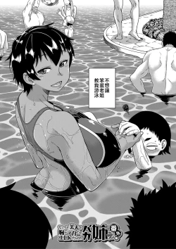 Page 173 of Boku no Kaa-Chan to Ore no Mama + Denshi Shoseki Tokuten Chara Settei Shuu | 我的老媽和我的媽媽