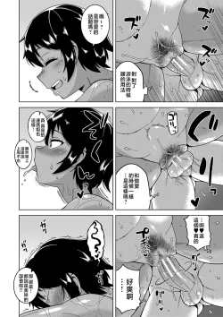 Page 189 of Boku no Kaa-Chan to Ore no Mama + Denshi Shoseki Tokuten Chara Settei Shuu | 我的老媽和我的媽媽