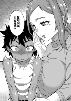 Page 53 of Boku no Kaa-Chan to Ore no Mama + Denshi Shoseki Tokuten Chara Settei Shuu | 我的老媽和我的媽媽