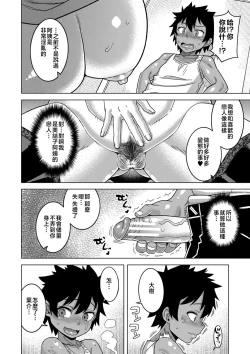 Page 67 of Boku no Kaa-Chan to Ore no Mama + Denshi Shoseki Tokuten Chara Settei Shuu | 我的老媽和我的媽媽