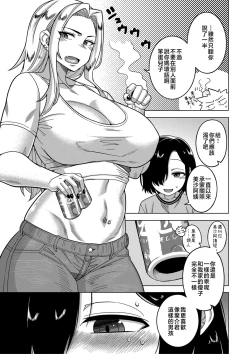 Page 8 of Boku no Kaa-Chan to Ore no Mama + Denshi Shoseki Tokuten Chara Settei Shuu | 我的老媽和我的媽媽