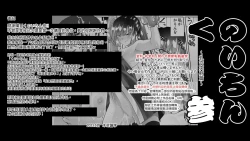 Page 35 of Kunoichin San