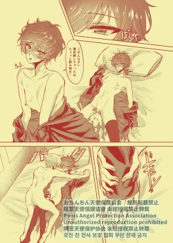 Page 10 of Shoubu Suru Yori Daite