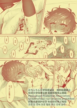 Page 21 of Shoubu Suru Yori Daite