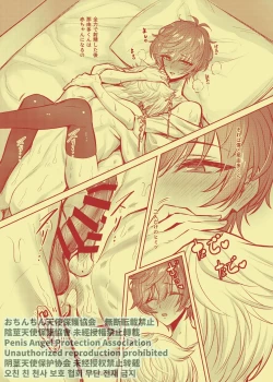 Page 22 of Shoubu Suru Yori Daite