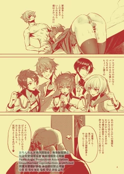 Page 5 of Shoubu Suru Yori Daite