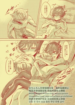 Page 22 of Mangetsu no Shimofuta, Ichigo yori Amai Yome no Ochinchin