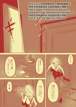 Page 39 of Rei no Seisokaren na Vocal, Nanahoshi Ren ga, Furin shite iru.