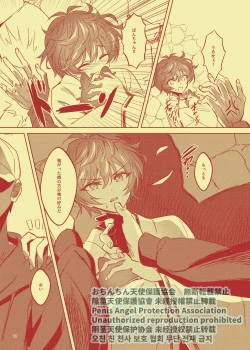 Page 16 of Nanahoshi no Miko