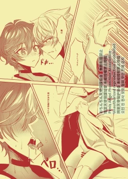 Page 22 of Nanahoshi no Miko