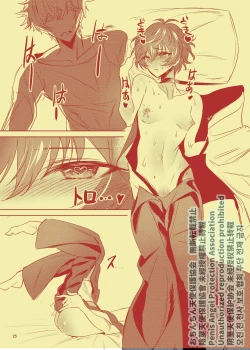 Page 24 of Nanahoshi no Miko