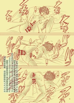 Page 29 of Nanahoshi no Miko